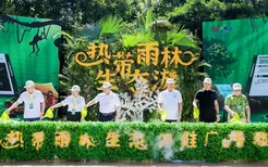 华体会体育买球
生态游推广活动正式启动，海南六大精品雨林旅游线路发布