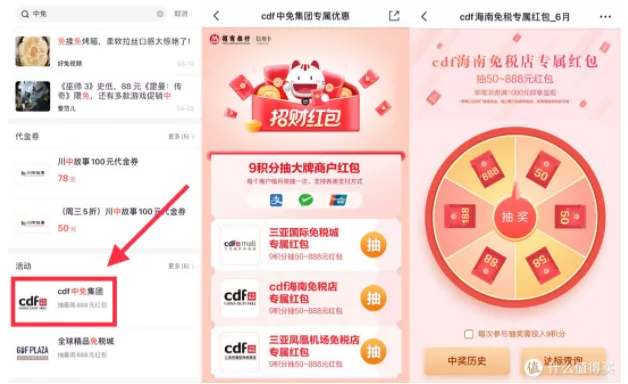2021年6月-7月海南免税店优惠券领取 2021年6月-7月海南免税店优惠券领取