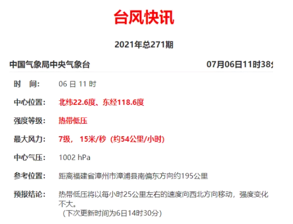 2021年7月海南热带低压台风走向 南海热带低压最新消息 琼州海峡轮渡将停运 2021年7月海南热带低压台风走向 南海热带低压最新消息 琼州海峡轮渡将停运