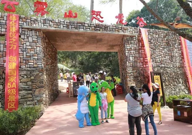 云雾山恐龙谷门票多少钱 云雾山恐龙谷门票多少钱