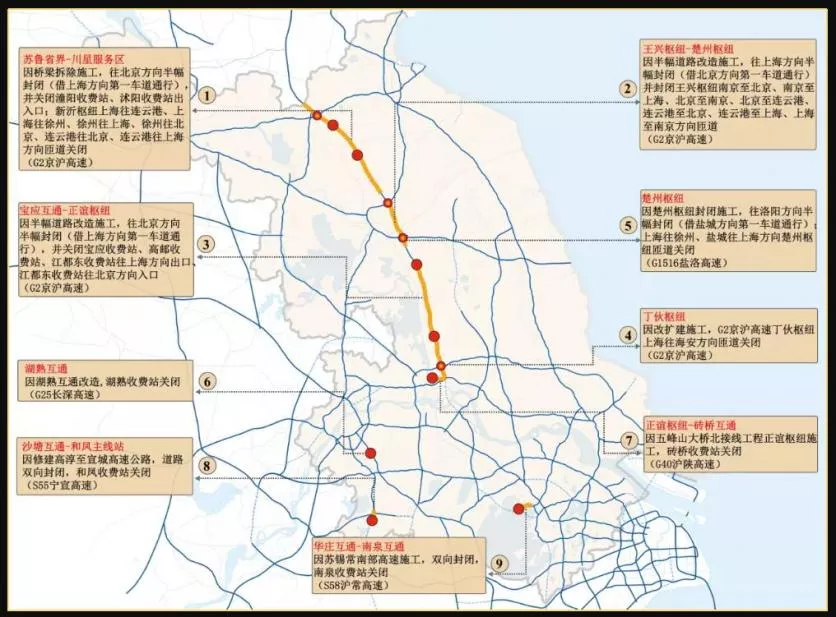 2021春节江苏货车限行时间路段规定 附省内施工路段