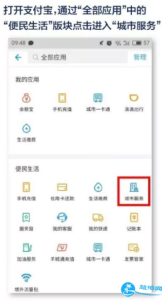 杭州支付宝扫码坐公交怎么操作 杭州支付宝扫码坐公交怎么操作