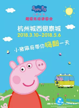 2018杭州五一带小孩旅游去哪里比较好玩 2018杭州五一带小孩旅游去哪里比较好玩