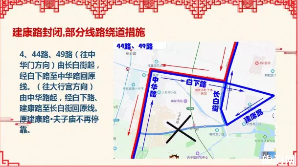 2019元宵节南京夫子庙交通管制路段+时间 2019元宵节南京夫子庙交通管制路段+时间