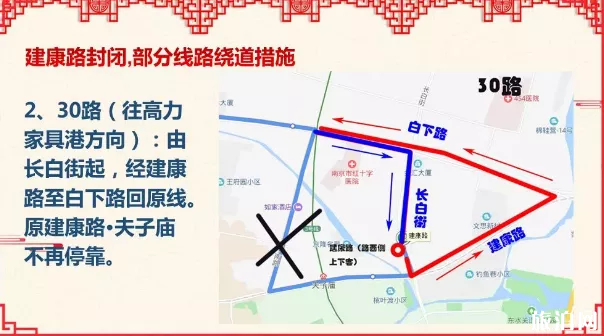 2019元宵节南京夫子庙交通管制路段+时间 2019元宵节南京夫子庙交通管制路段+时间