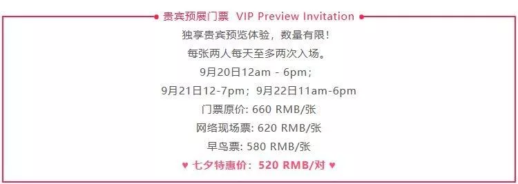 2019年影像上海艺术博览会早鸟票优惠价 2019年影像上海艺术博览会早鸟票优惠价