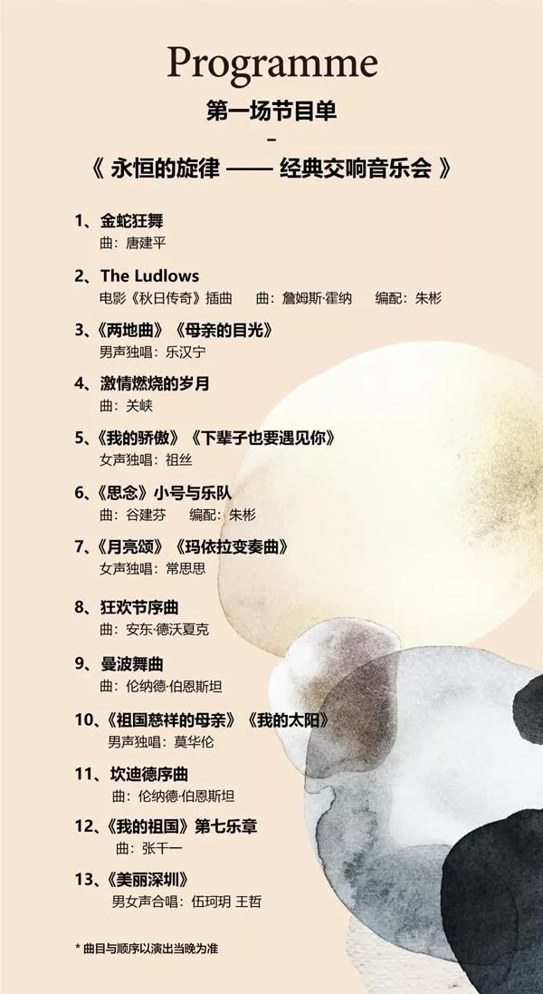 2020深圳湾草地音乐会抢票时间及表演信息-音乐会时间地点 2020深圳湾草地音乐会抢票时间及表演信息-音乐会时间地点