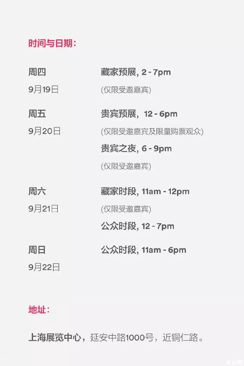 2019年影像上海艺术博览会早鸟票优惠价 2019年影像上海艺术博览会早鸟票优惠价