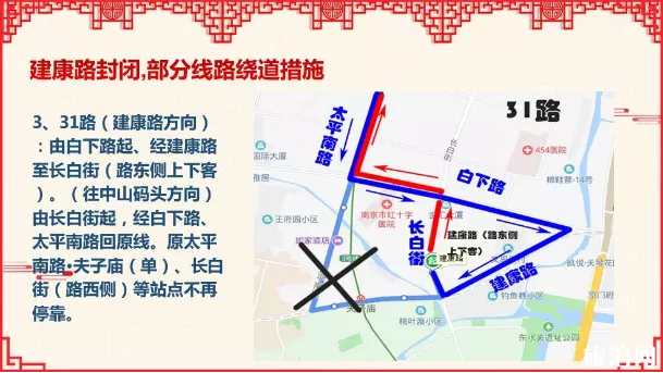 2019元宵节南京夫子庙交通管制路段+时间 2019元宵节南京夫子庙交通管制路段+时间