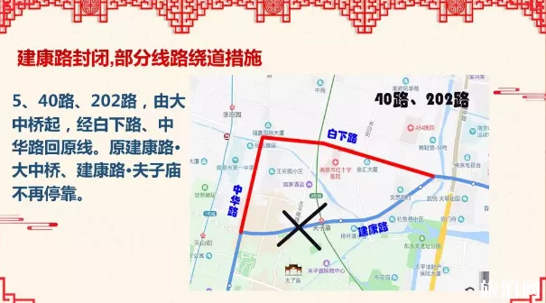 2019元宵节南京夫子庙交通管制路段+时间 2019元宵节南京夫子庙交通管制路段+时间