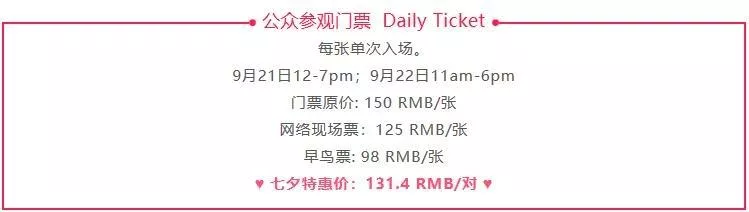 2019年影像上海艺术博览会早鸟票优惠价 2019年影像上海艺术博览会早鸟票优惠价