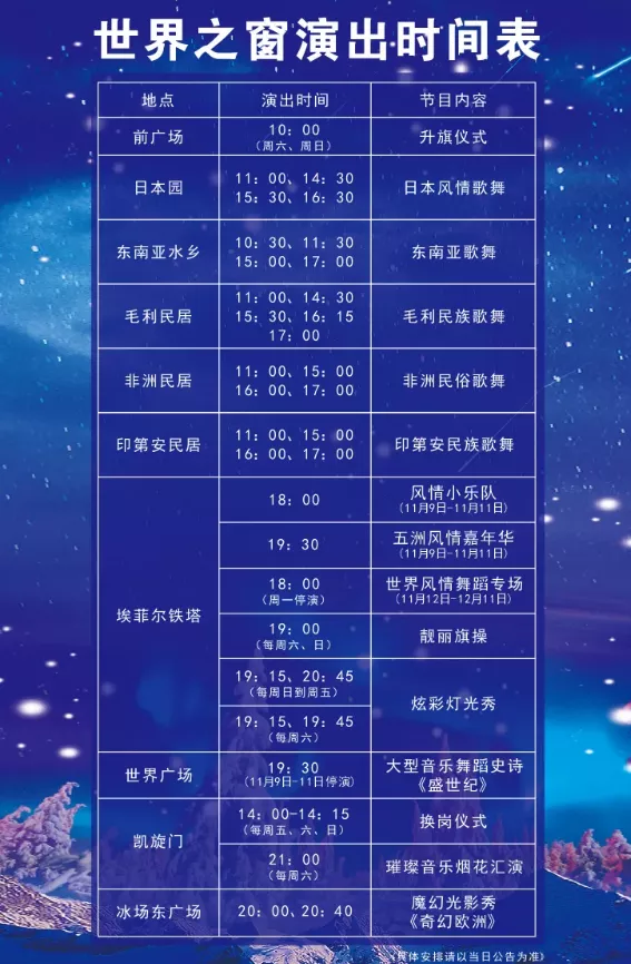 2020深圳圣诞节哪里最好玩 12月深圳展会信息汇总 2020深圳圣诞节哪里最好玩 12月深圳展会信息汇总