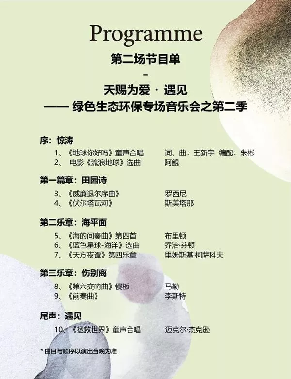 2020深圳湾草地音乐会抢票时间及表演信息-音乐会时间地点 2020深圳湾草地音乐会抢票时间及表演信息-音乐会时间地点