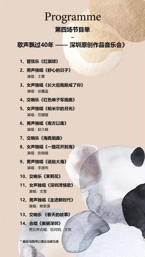2020深圳湾草地音乐会抢票时间及表演信息-音乐会时间地点 2020深圳湾草地音乐会抢票时间及表演信息-音乐会时间地点