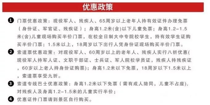 去华山旅游老年人可以享受哪些优惠 去华山旅游老年人可以享受哪些优惠