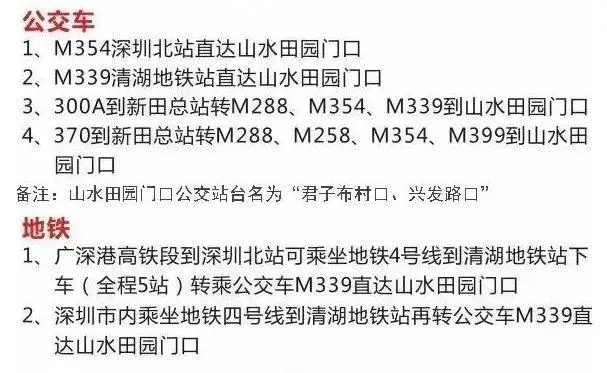 2018观澜山水田园教师节有什么优惠活动 2018观澜山水田园教师节有什么优惠活动