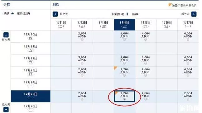 全日空机票促销2018 全日空机票优惠