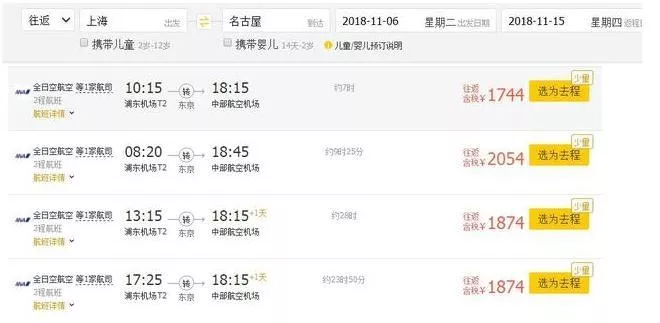 全日空机票促销2018 全日空机票优惠