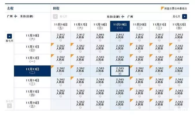 全日空机票促销2018 全日空机票优惠