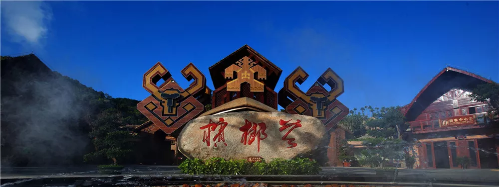 1526868523107038140.jpg 晨曦中槟榔谷_副本.jpg